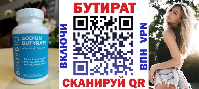 Бутират жидкий экстази  Макушино 