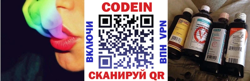 Кодеин напиток Lean (лин)  сколько стоит  Макушино 