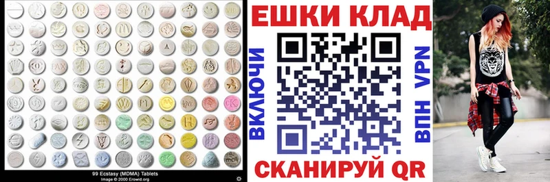 где продают наркотики  Макушино  Ecstasy Дубай 
