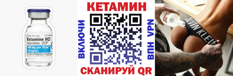 КЕТАМИН ketamine  блэк спрут маркетплейс  Макушино  наркошоп 