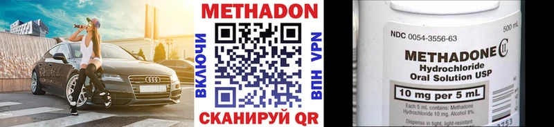 Метадон VHQ  Макушино 
