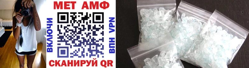 Первитин Methamphetamine  цена наркотик  Макушино 