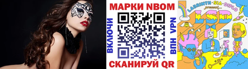 купить   Макушино  Марки NBOMe 1,5мг 